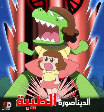 انمي Dino Girl Gauko الموسم الاول الحلقة 13