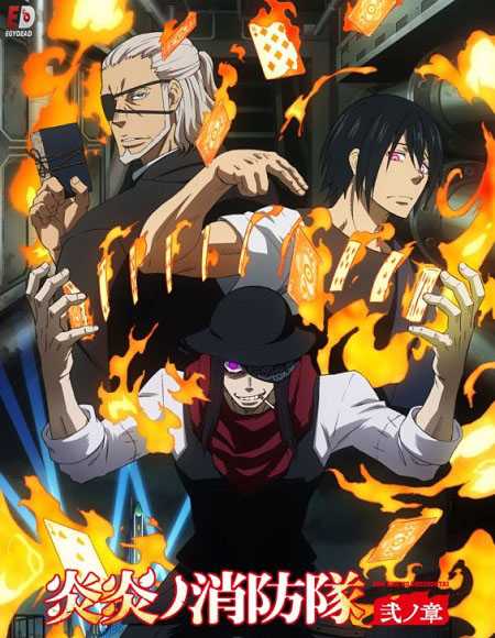 انمي Fire Force الموسم الثاني الحلقة 19 مترجمة