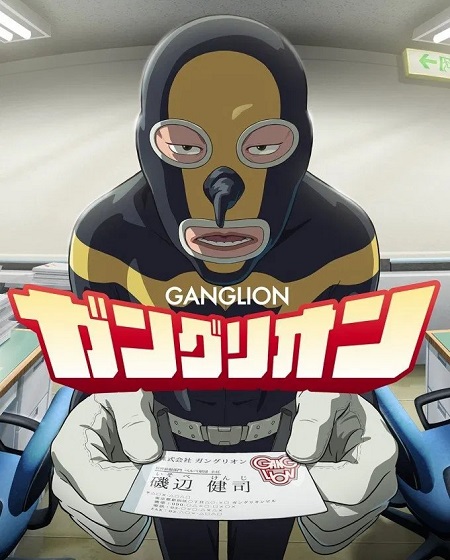 انمي Ganglion الحلقة 2 مترجمة