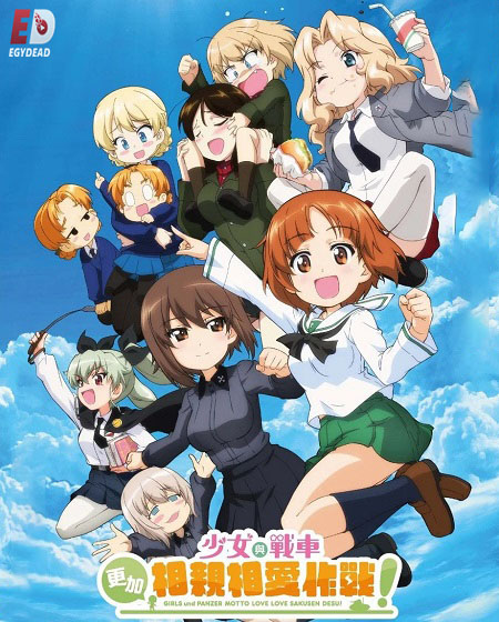 انمي Girls und Panzer MLLSD الحلقة 5 مترجمة