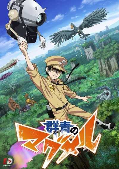 انمي Gunjou no Magmel الحلقة 11 مترجمة