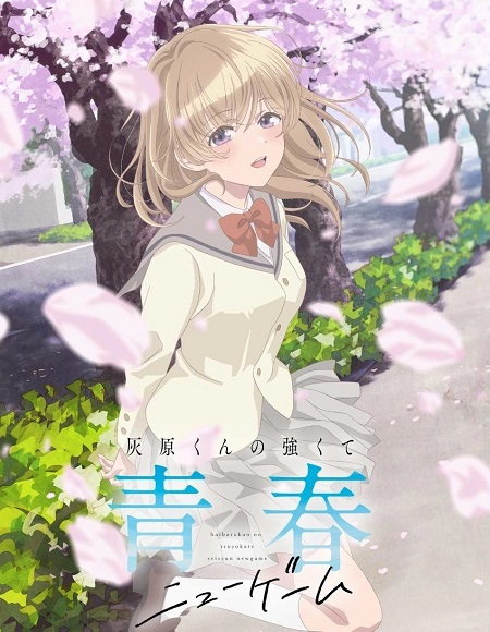 انمي Haibara kun New Game الحلقة 9 مترجمة
