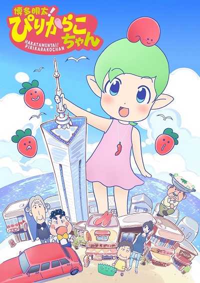 انمي Hakata Mentai! Pirikarako-chan الحلقة 12 مترجمة