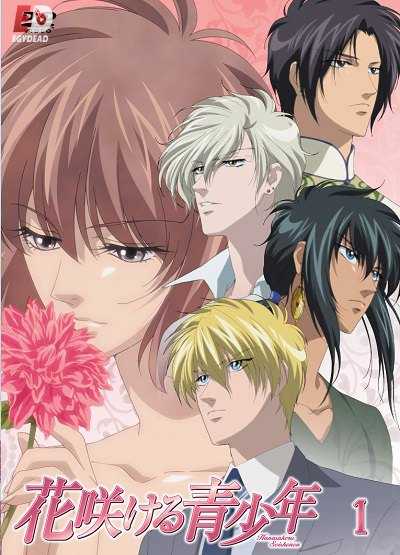 انمي Hanasakeru Seishounen الحلقة 12 مترجم