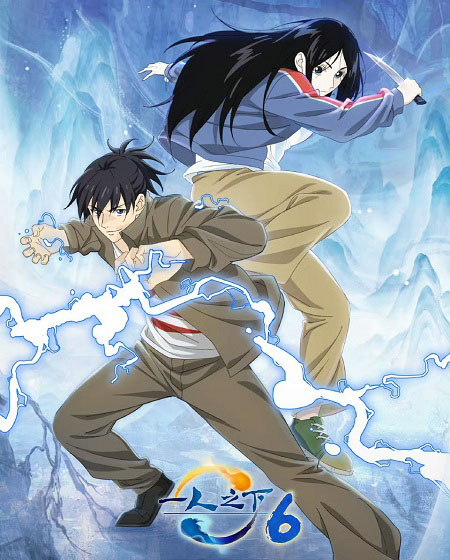 انمي Hitori No Shita الموسم السادس الحلقة 18 مترجمة