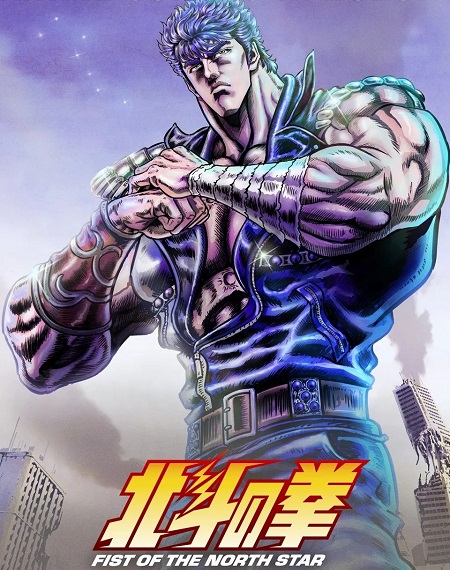 انمي Hokuto no Ken 2026 الحلقة 6 مترجمة