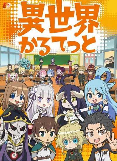انمي Isekai Quartet الموسم الاول الحلقة 3 مترجمة
