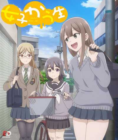 انمي Joshikausei الحلقة 3 مترجمة