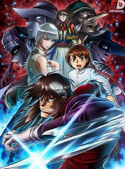 انمي Karakuri Circus الحلقة 36 الاخيرة