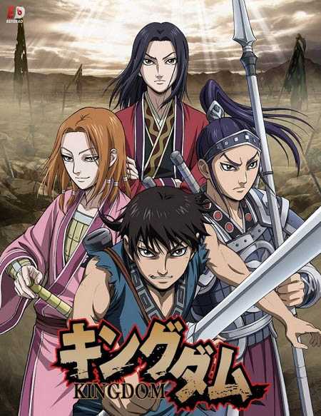 انمي Kingdom الموسم الثاني الحلقة 32