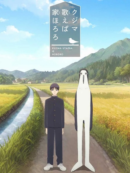 انمي Kujima الحلقة 4 مترجمة
