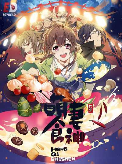 انمي Cinderella Chef الموسم الاول الحلقة 12 مترجمة