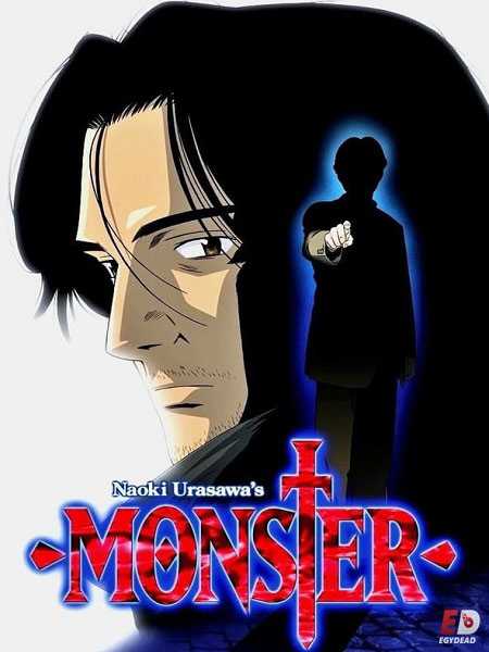 انمي Monster الحلقة 6 مترجمة
