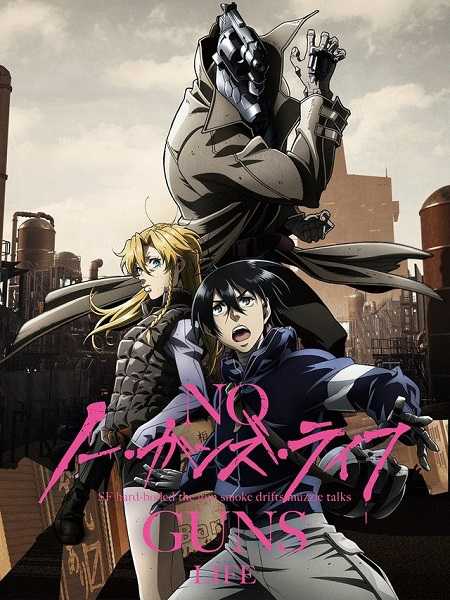 انمي No Guns Life الموسم الاول الحلقة 5