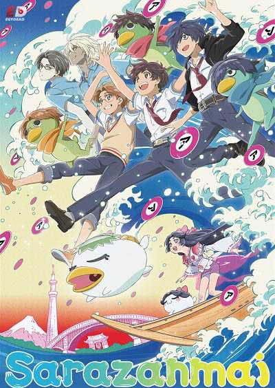 انمي Sarazanmai الحلقة 10 مترجمة