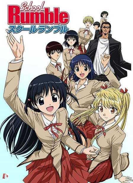 انمي School Rumble الحلقة 1 مترجمة