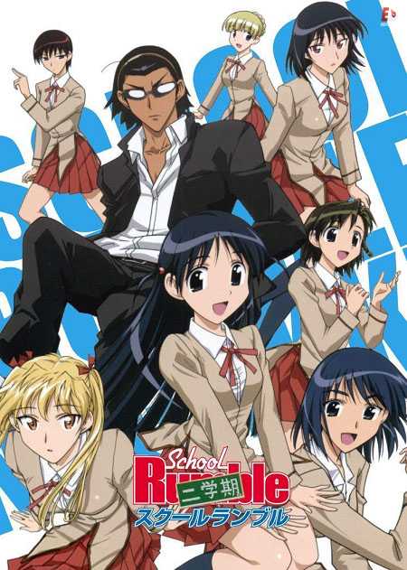 انمي School Rumble Ni Gakki الحلقة 9 مترجمة