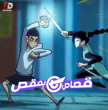 انمي Scissor Seven الموسم الاول الحلقة 8