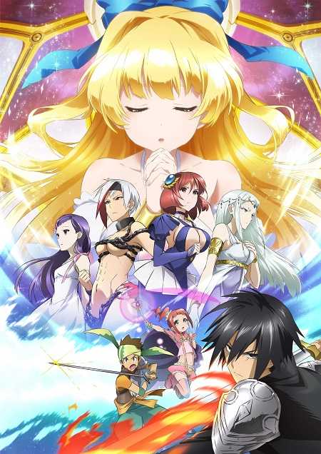 انمي Shinchou Yuusha الموسم الاول الحلقة 9.5
