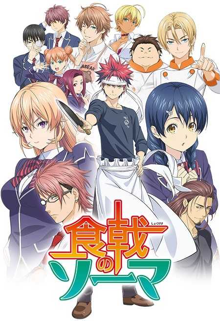 انمي Shokugeki no Souma الموسم الاول الحلقة 7 مترجمة