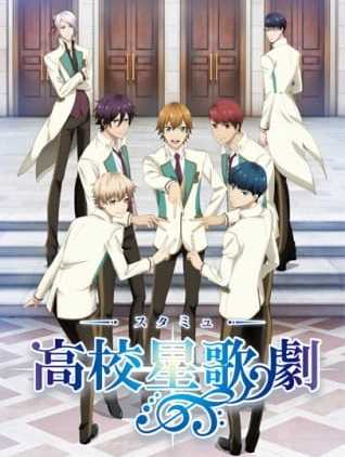 انمي Starmyu الموسم الاول الحلقة 6 مترجمة