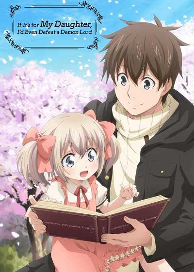 انمي Uchi no Ko no Tame naraba الحلقة 5 مترجمة
