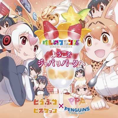 انمي Youkoso Japari Park الحلقة 25