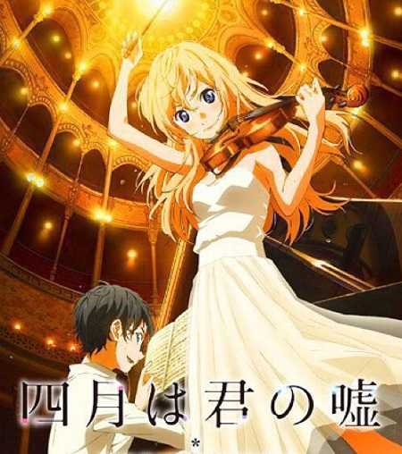 انمي Your Lie in April الحلقة 15 مترجمة