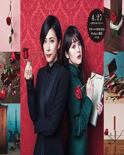 مسلسل Miss Sherlock الحلقة 8 الاخيرة