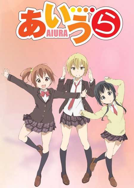 انمي Aiura الحلقة 5
