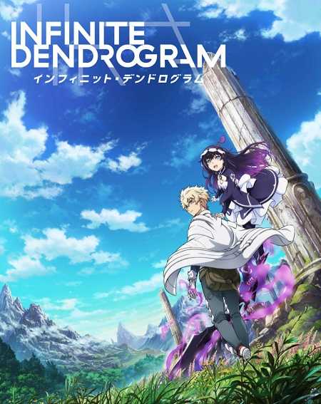 انمي Infinite Dendrogram الحلقة 13