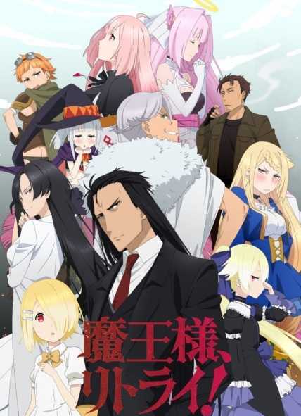 انمي Maou sama Retry الحلقة 10 مترجمة