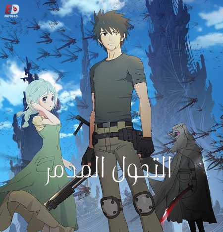 انمي Mushikago no Cagaster الحلقة 2 مترجمة