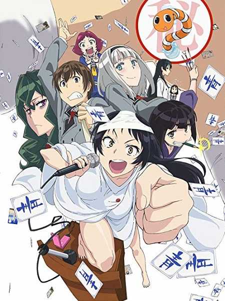 انمي Shimoneta الحلقة 12 مترجمة