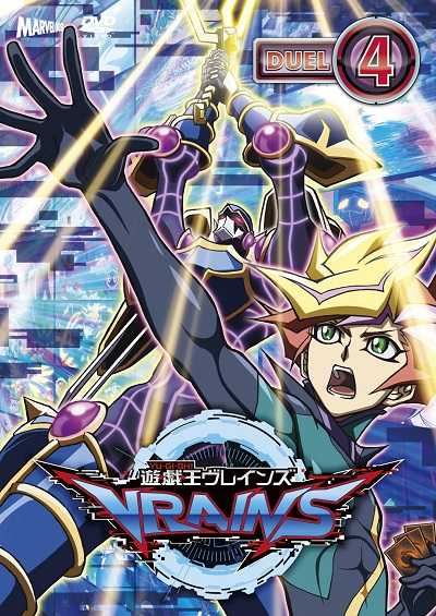 انمي Yu-Gi-Oh! VRAINS الحلقة 47 مترجمة