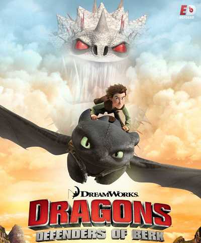 مسلسل Dragons Defenders of Berk الموسم الثاني الحلقة 14