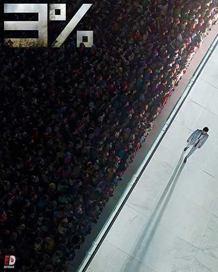 مسلسل 3% الموسم الاول الحلقة 8