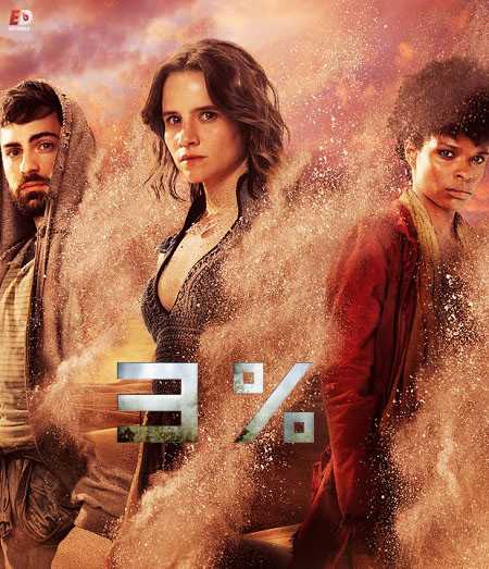مسلسل 3% الموسم الثالث الحلقة 3