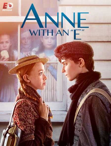 مسلسل Anne with an E الموسم الثاني الحلقة 10