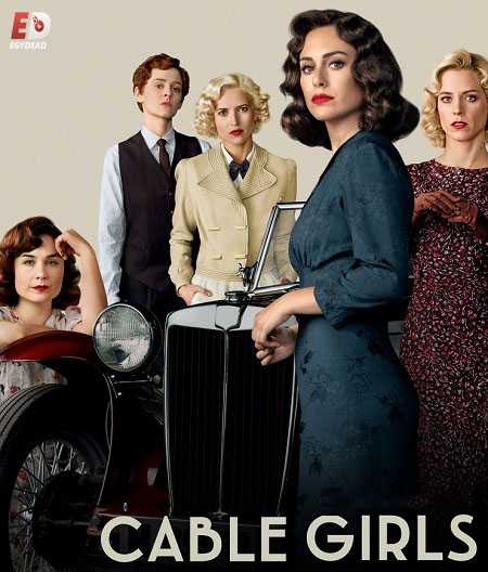 مسلسل Cable Girls الموسم الرابع الحلقة 3