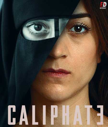 مسلسل Caliphate الموسم الاول الحلقة 6 مترجمة