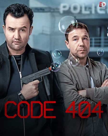 مسلسل Code 404 الموسم الاول الحلقة 2