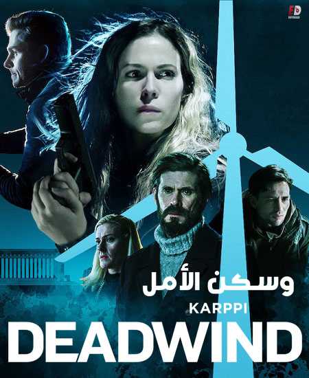 مسلسل Deadwind الموسم الاول الحلقة 1 مترجمة