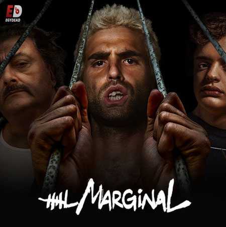 مسلسل El marginal الموسم الثالث الحلقة 2 مترجمة