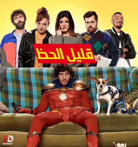 مسلسل El vecino الموسم الاول الحلقة 10 مترجمة