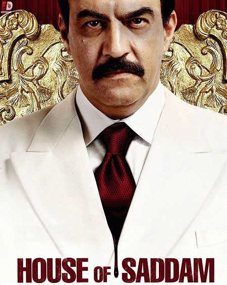 مسلسل House of Saddam