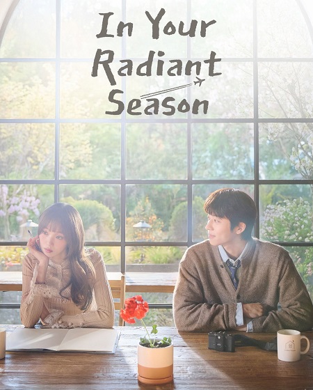 مسلسل In Your Radiant Season الحلقة 6 مترجمة