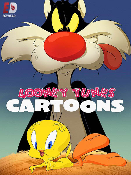 Looney Tunes Cartoons الموسم الاول الحلقة 10 مترجمة