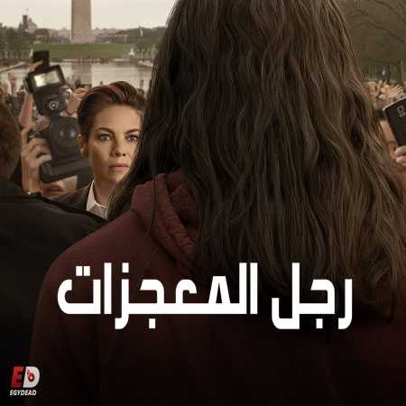 مسلسل Messiah الموسم الاول الحلقة 3 مترجمة
