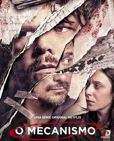 مسلسل O Mecanismo الموسم الثاني الحلقة 3 مترجمة